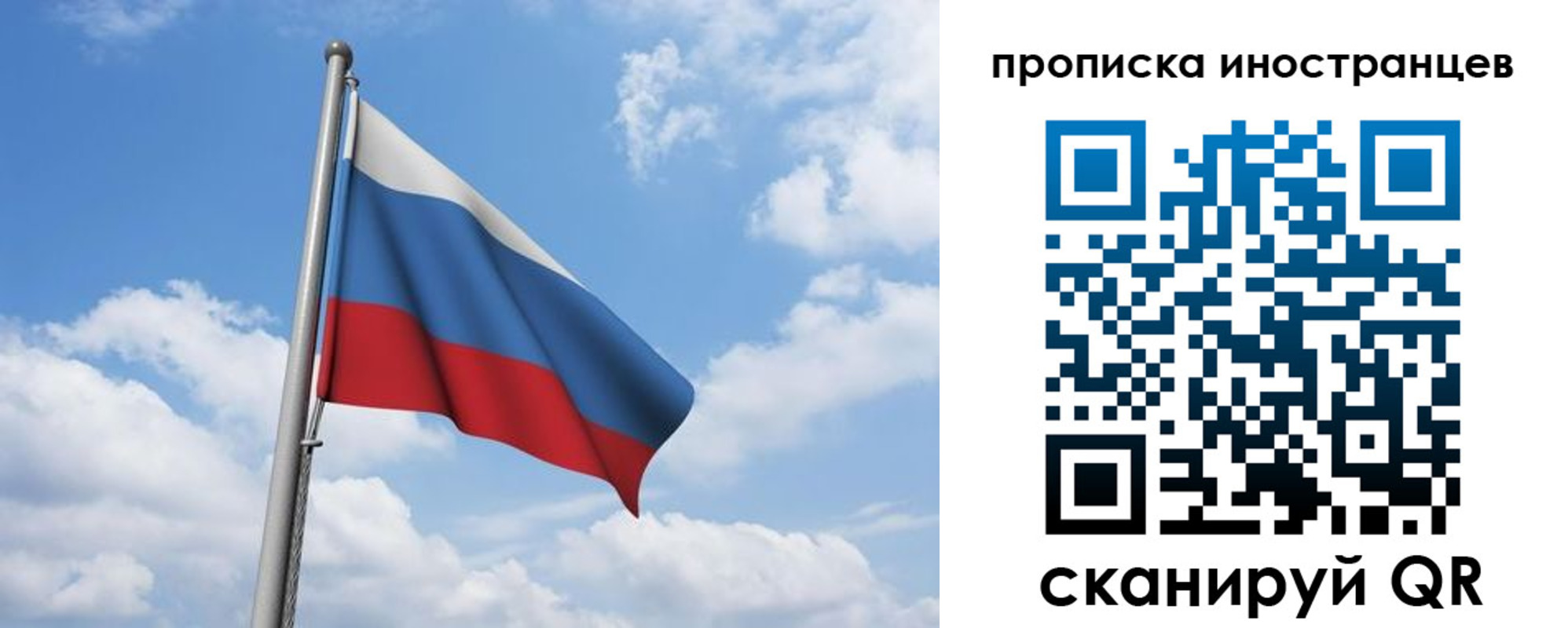 временная регистрация в квартире в Брянской области