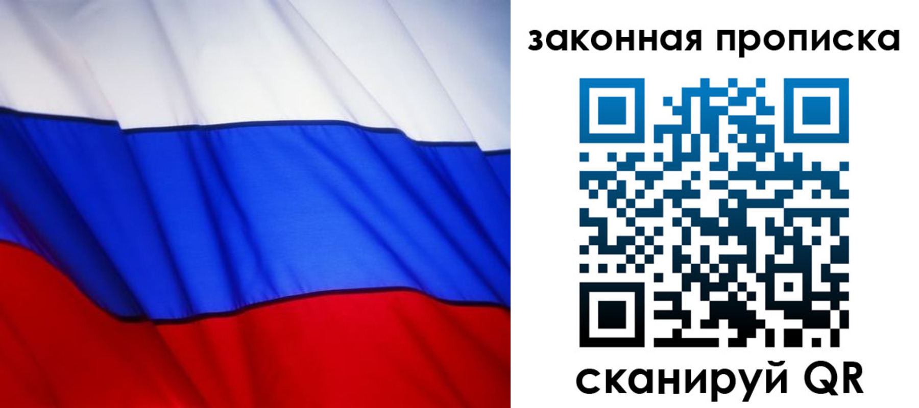 прописка регистрация в Брянской области