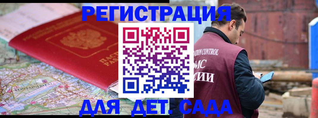 прописка для военкомата в Брянской области