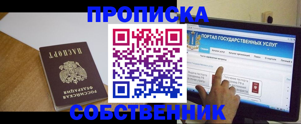 прописка для военкомата в Брянской области