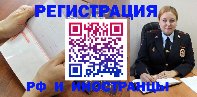 временная регистрация законно в Брянской области